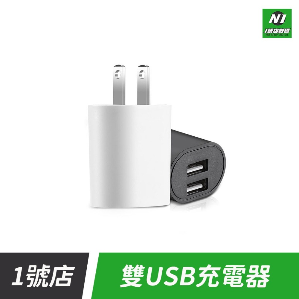 雙孔 2.4A 雙口 USB 充電器 充電頭 旅充 電源供應器 豆腐頭 2口 2孔 適用 iphone 小米-細節圖2