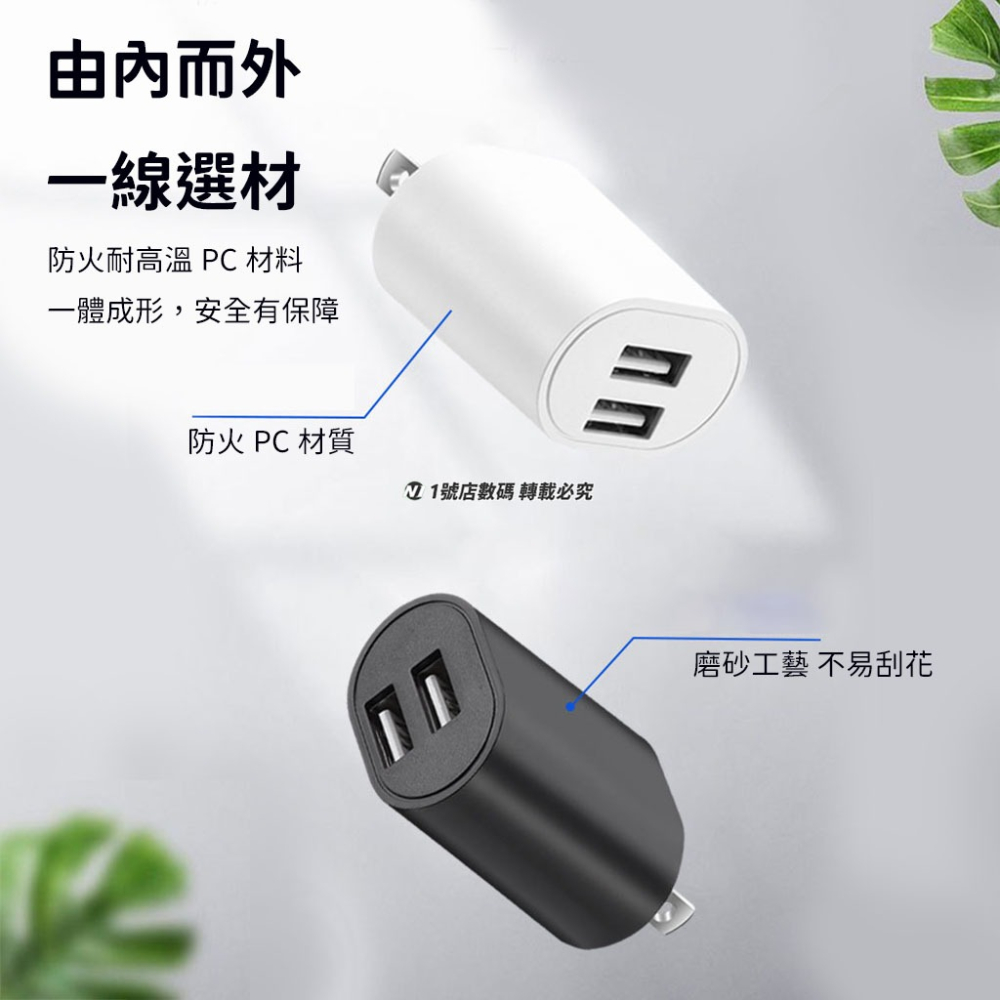 雙孔 2.4A 雙口 USB 充電器 充電頭 旅充 電源供應器 豆腐頭 2口 2孔 適用 iphone 小米-細節圖4