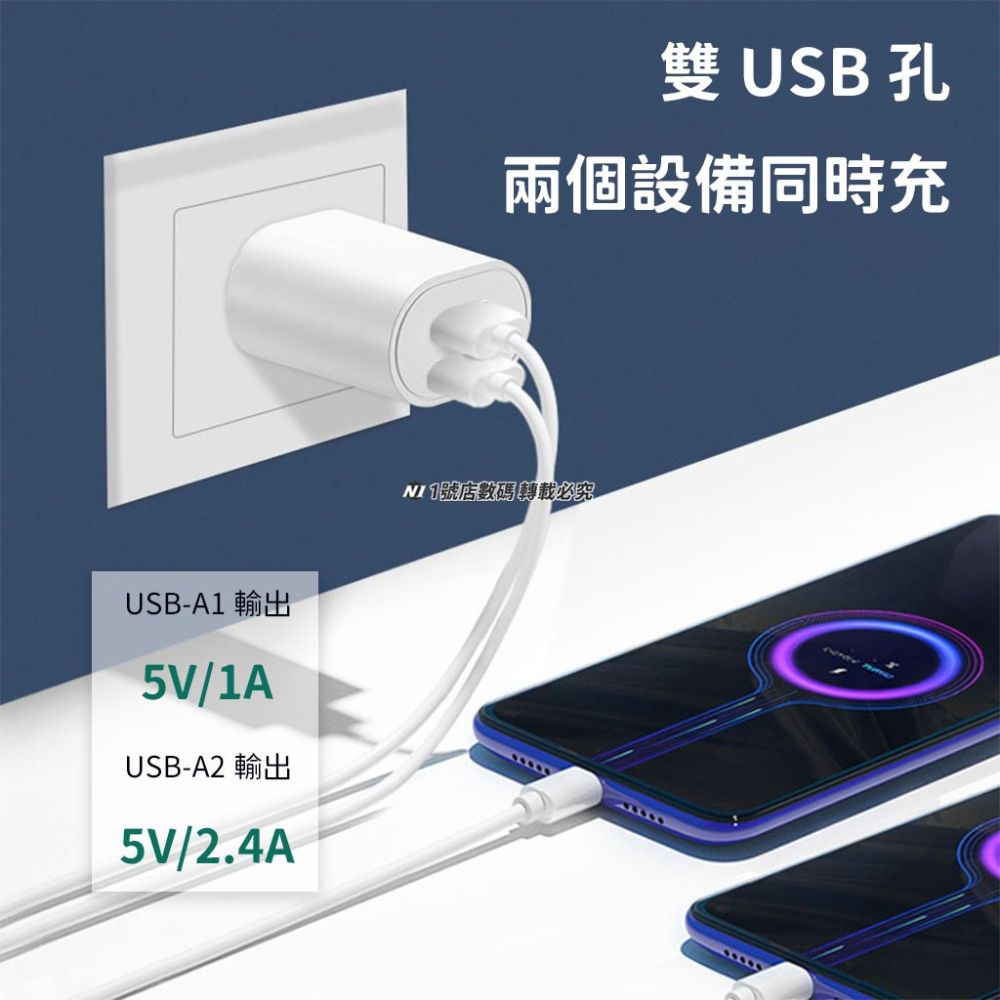 雙孔 2.4A 雙口 USB 充電器 充電頭 旅充 電源供應器 豆腐頭 2口 2孔 適用 iphone 小米-細節圖5