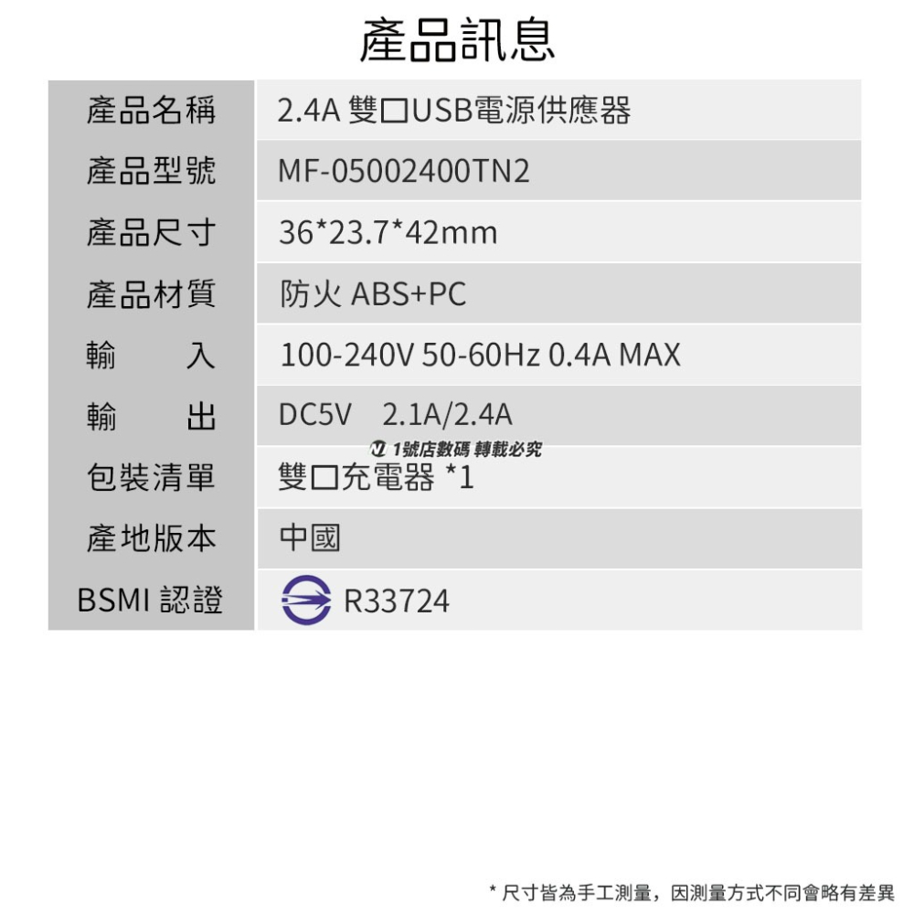 雙孔 2.4A 雙口 USB 充電器 充電頭 旅充 電源供應器 豆腐頭 2口 2孔 適用 iphone 小米-細節圖8