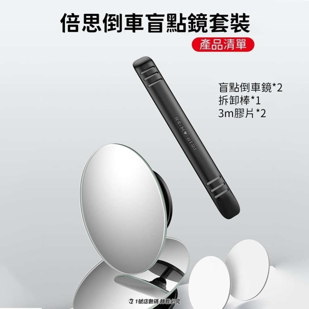 小米有品 全視 倒車 盲點鏡 3M 防水 倒車鏡 輔助鏡 廣角鏡 汽車 後視鏡 輔助 放大 死角 凸面鏡 自拍鏡-細節圖3
