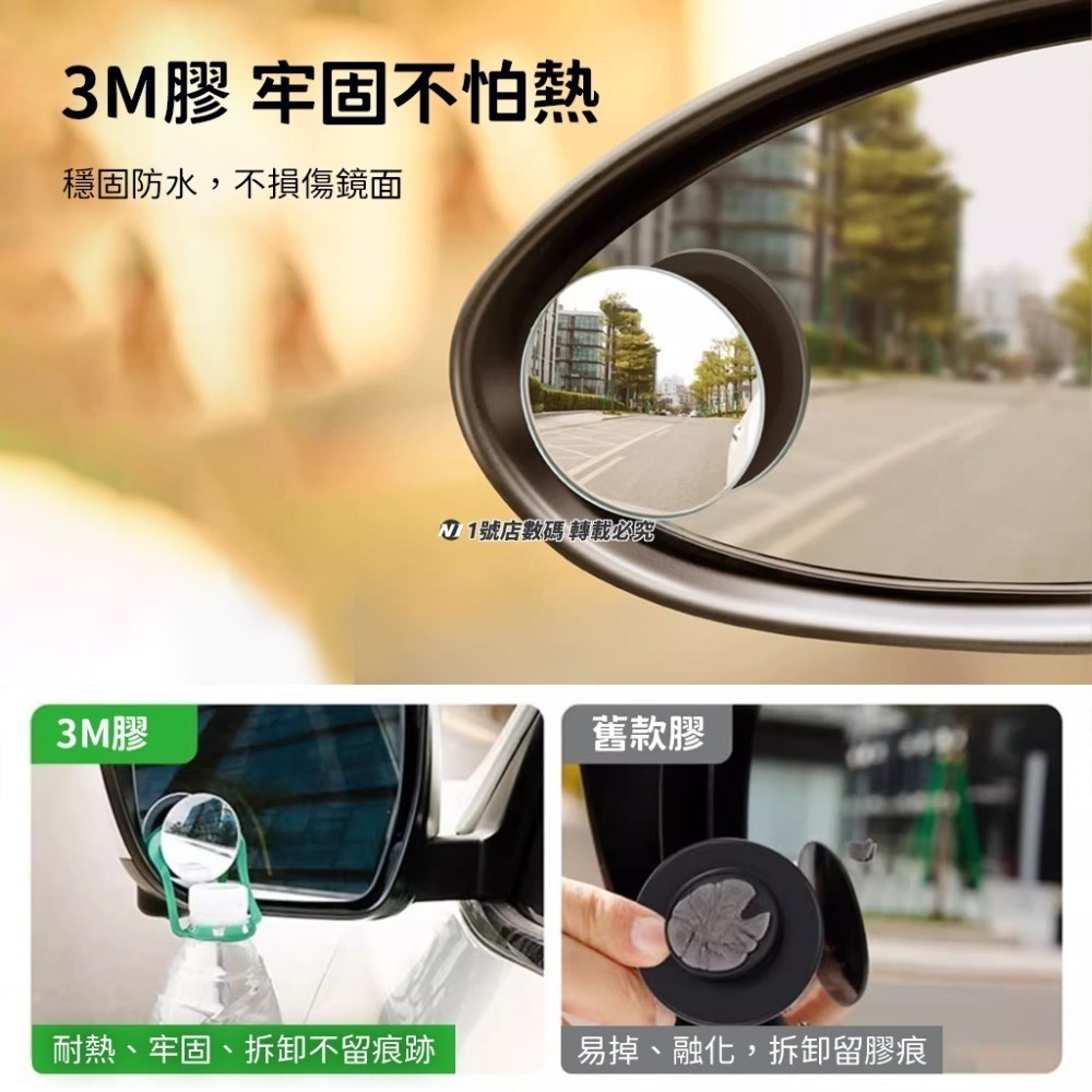 小米有品 全視 倒車 盲點鏡 3M 防水 倒車鏡 輔助鏡 廣角鏡 汽車 後視鏡 輔助 放大 死角 凸面鏡 自拍鏡-細節圖8