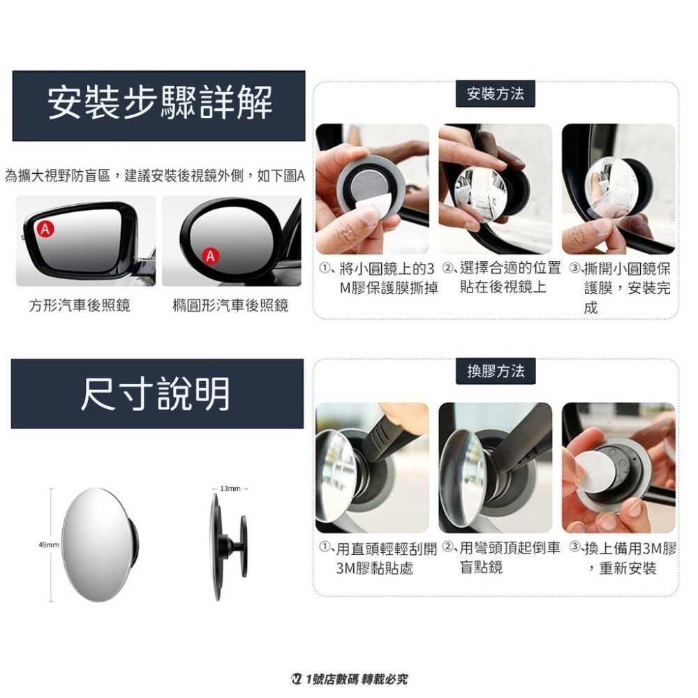 小米有品 全視 倒車 盲點鏡 3M 防水 倒車鏡 輔助鏡 廣角鏡 汽車 後視鏡 輔助 放大 死角 凸面鏡 自拍鏡-細節圖10