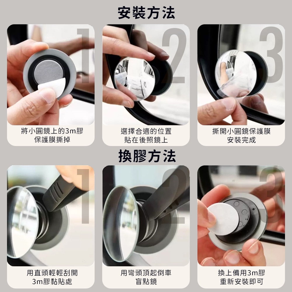 小米有品 全視 倒車 盲點鏡 3M 防水 倒車鏡 輔助鏡 廣角鏡 汽車 後視鏡 輔助 放大 死角 凸面鏡 自拍鏡-細節圖10