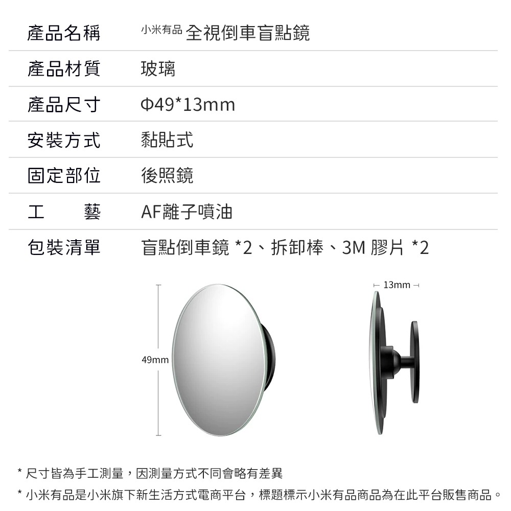 小米有品 全視 倒車 盲點鏡 3M 防水 倒車鏡 輔助鏡 廣角鏡 汽車 後視鏡 輔助 放大 死角 凸面鏡 自拍鏡-細節圖11