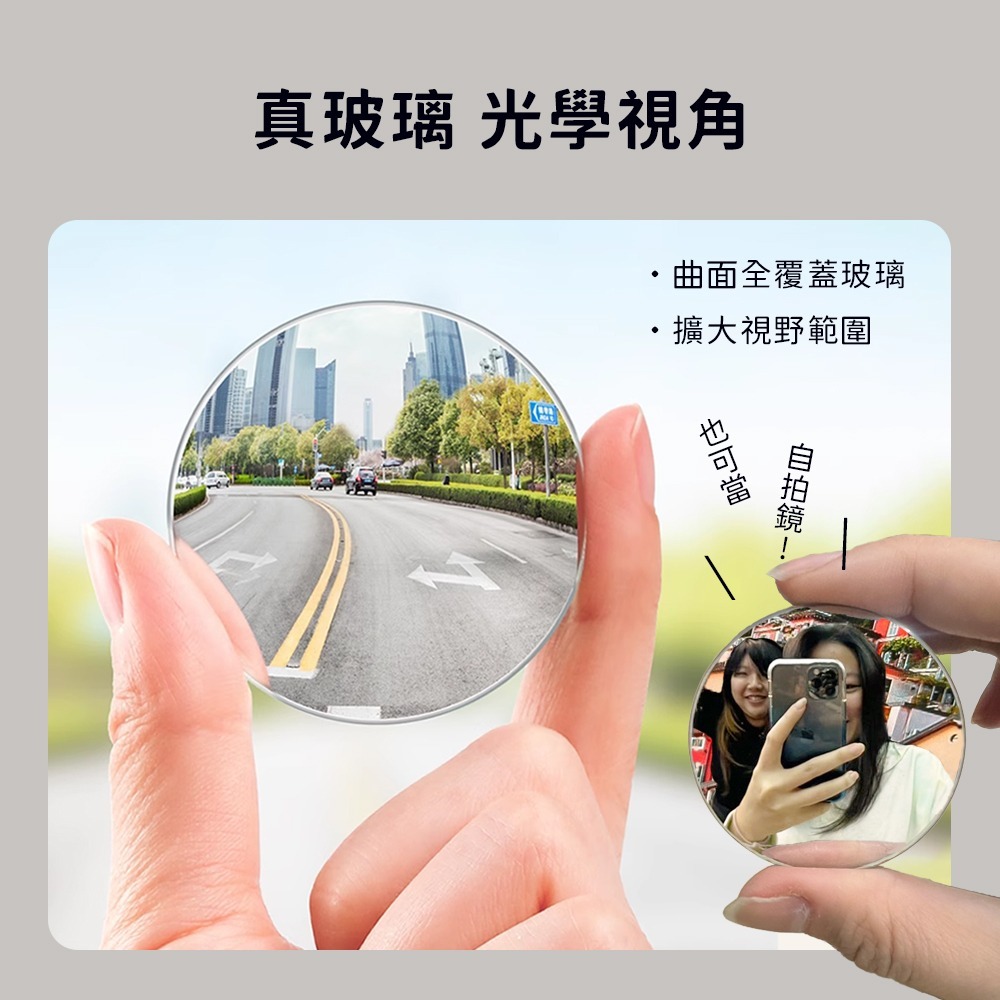 小米有品 全視 倒車 盲點鏡 3M 防水 倒車鏡 輔助鏡 廣角鏡 汽車 後視鏡 輔助 放大 死角 凸面鏡 自拍鏡-細節圖3