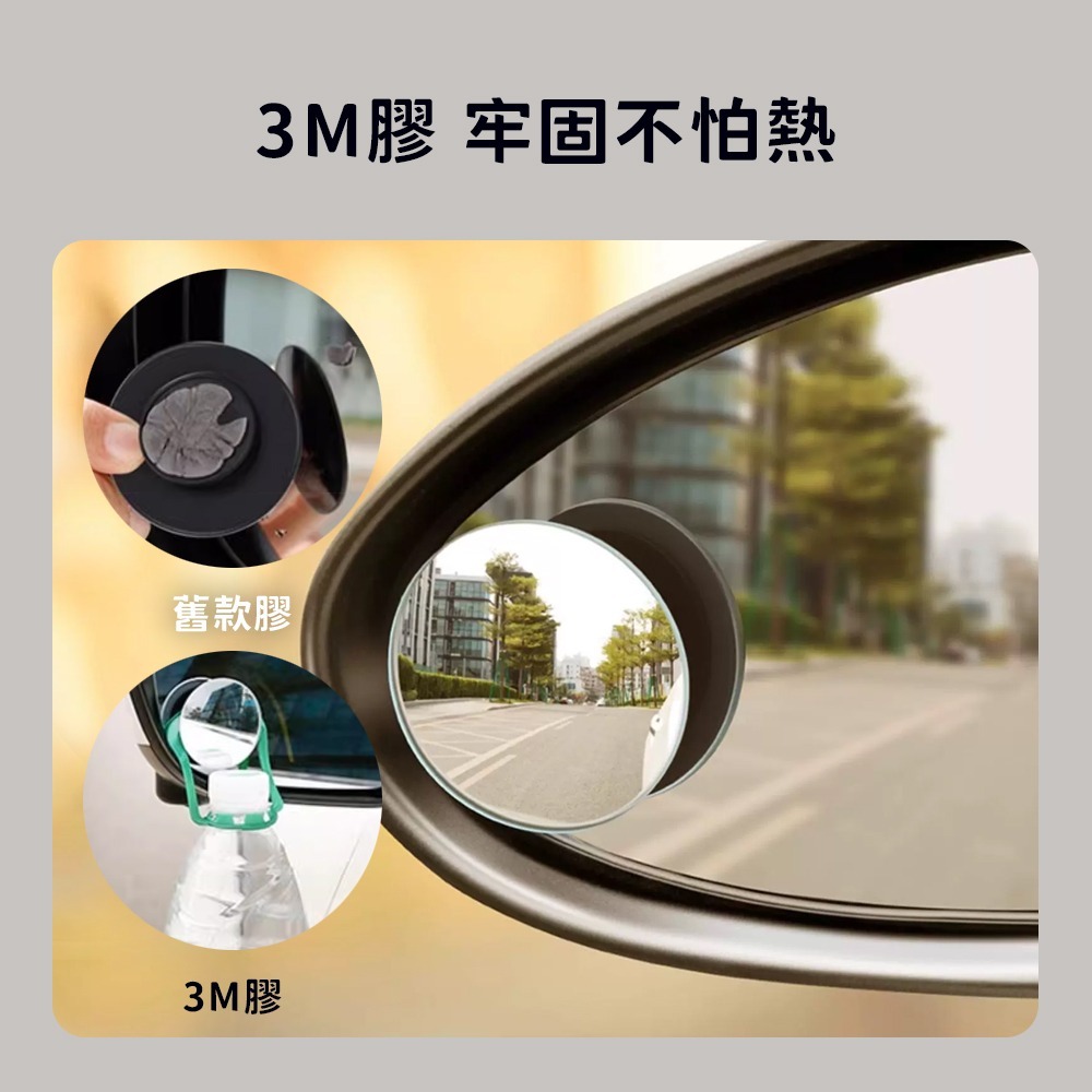 小米有品 全視 倒車 盲點鏡 3M 防水 倒車鏡 輔助鏡 廣角鏡 汽車 後視鏡 輔助 放大 死角 凸面鏡 自拍鏡-細節圖9