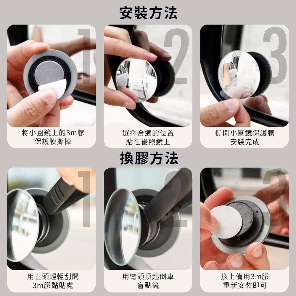 小米有品 全視 倒車 盲點鏡 3M 防水 倒車鏡 輔助鏡 廣角鏡 汽車 後視鏡 輔助 放大 死角 凸面鏡 自拍鏡-細節圖10