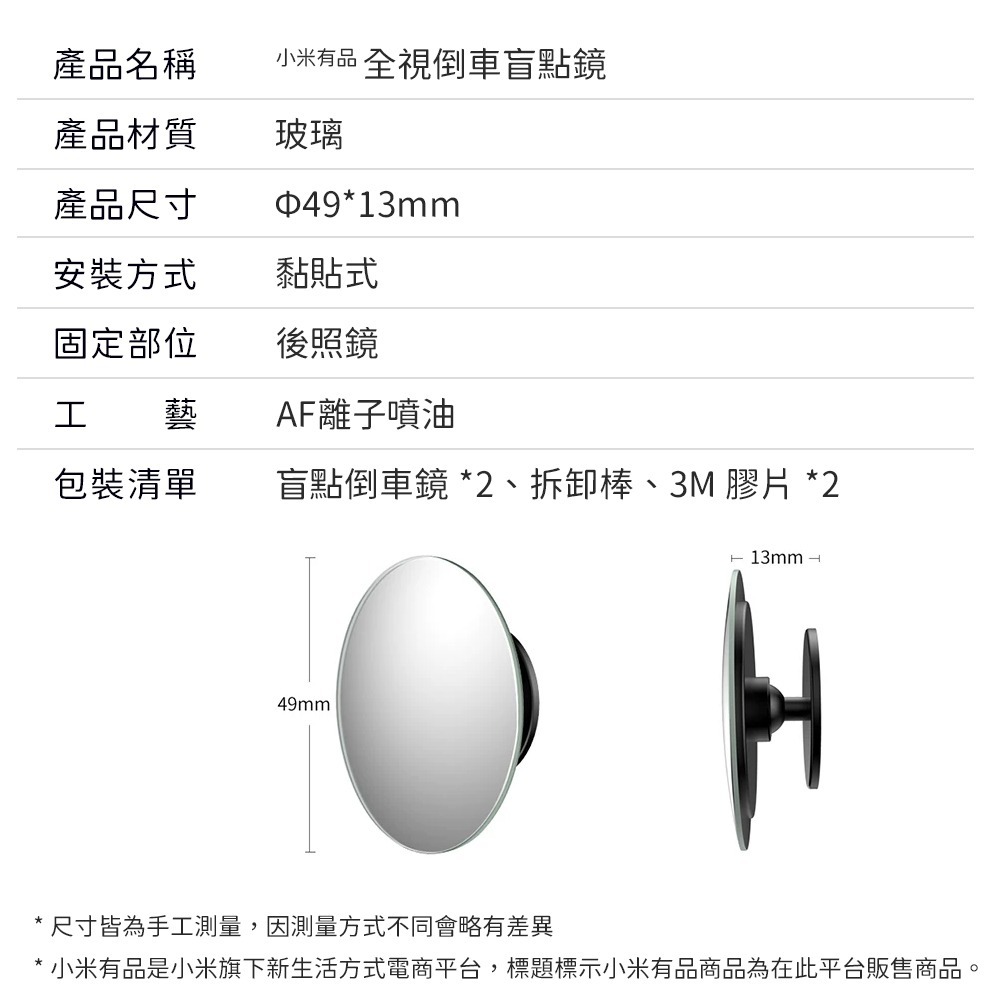 小米有品 全視 倒車 盲點鏡 3M 防水 倒車鏡 輔助鏡 廣角鏡 汽車 後視鏡 輔助 放大 死角 凸面鏡 自拍鏡-細節圖11