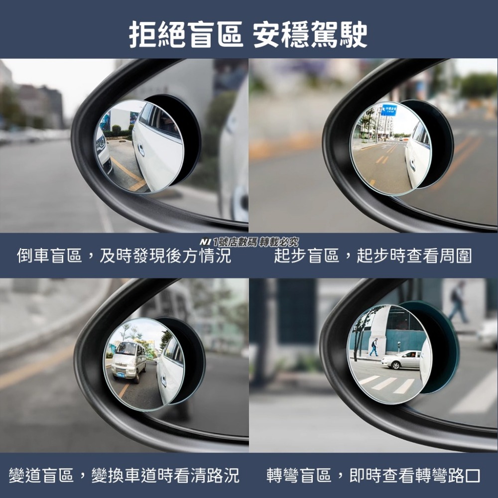 小米有品 倍思 全視 倒車 盲點鏡 3M 防水 倒車鏡 輔助鏡 廣角鏡 汽車 後視鏡 輔助 放大 死角-細節圖9