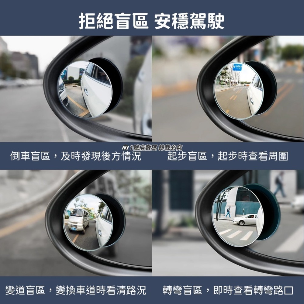 小米有品 倍思 全視 倒車 盲點鏡 3M 防水 倒車鏡 輔助鏡 廣角鏡 汽車 後視鏡 輔助 放大 死角 凸面鏡 自拍鏡-細節圖9