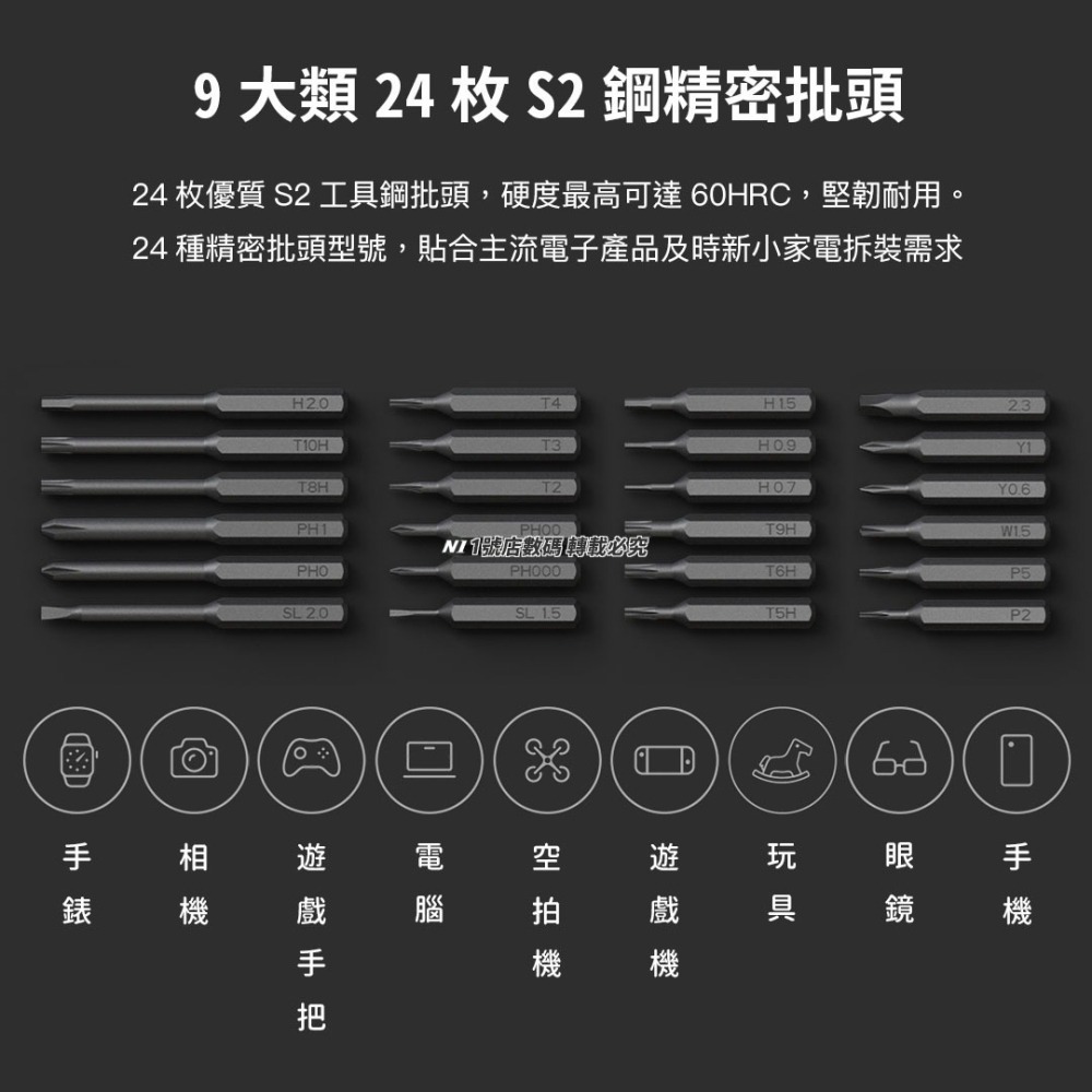 小米 米家 電動版 精修螺絲刀 螺絲起子 起子 螺絲刀 精密 精修-細節圖3