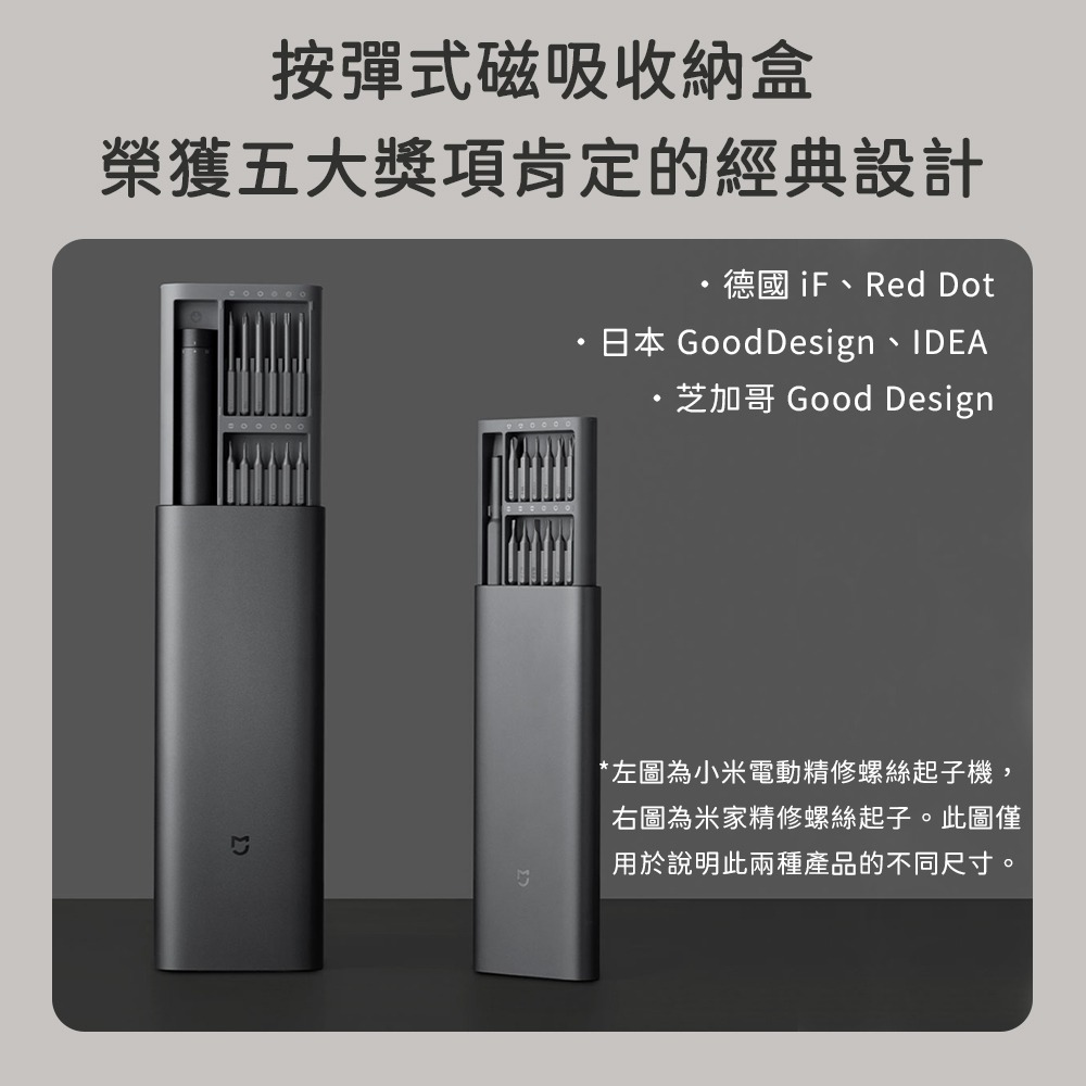 小米 米家 電動版 精修螺絲刀 螺絲起子 起子 螺絲刀 精密 精修-細節圖3