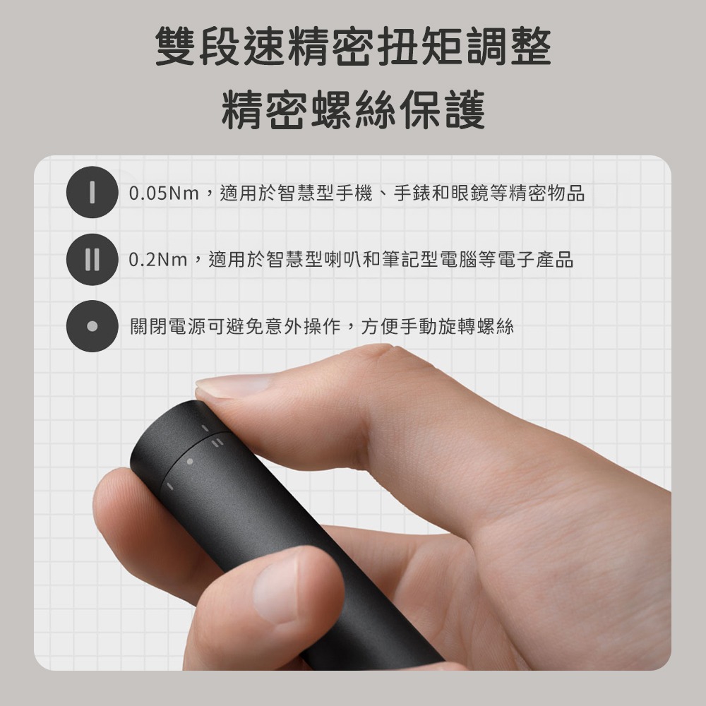 小米 米家 電動版 精修螺絲刀 螺絲起子 起子 螺絲刀 精密 精修-細節圖7