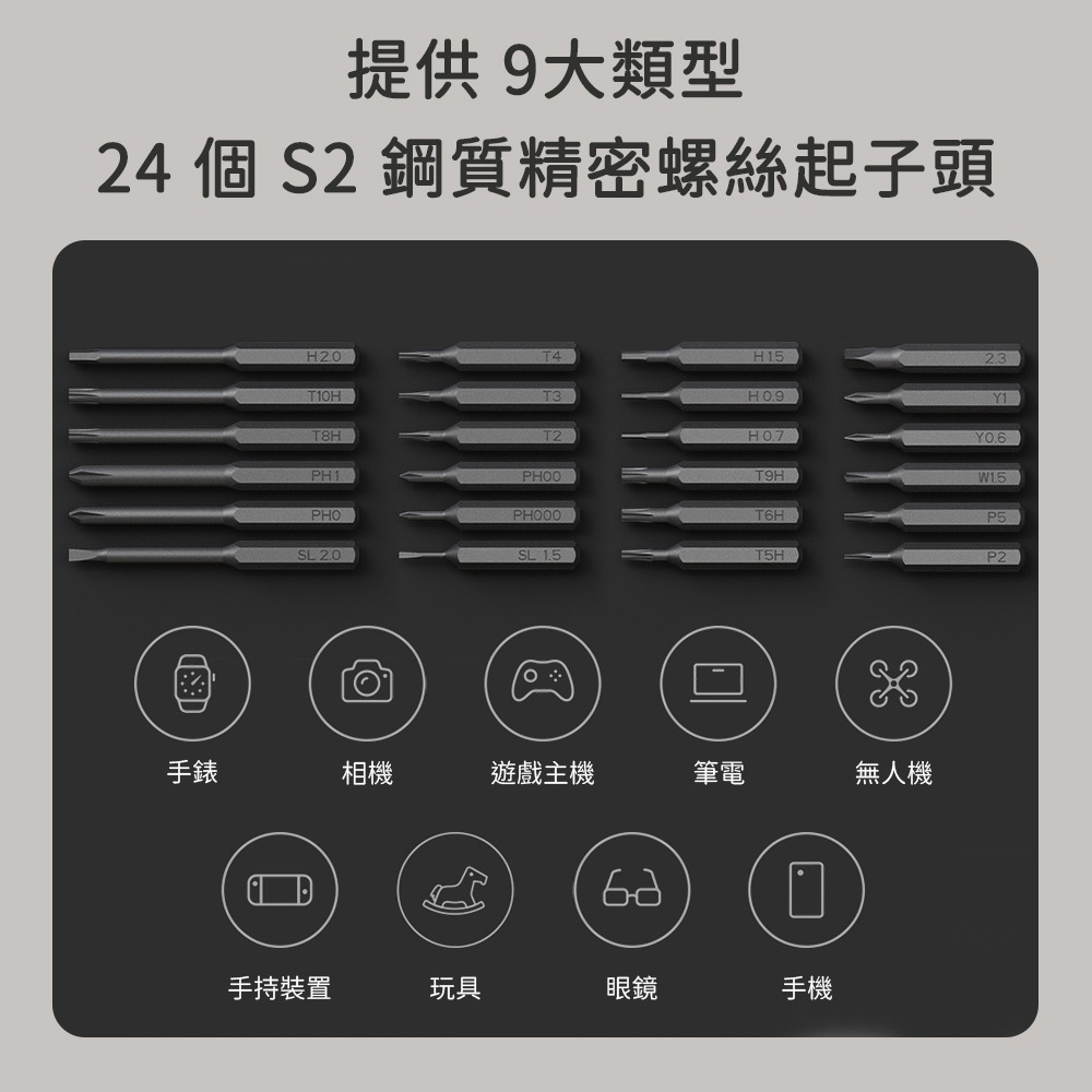 小米 米家 電動版 精修螺絲刀 螺絲起子 起子 螺絲刀 精密 精修-細節圖5