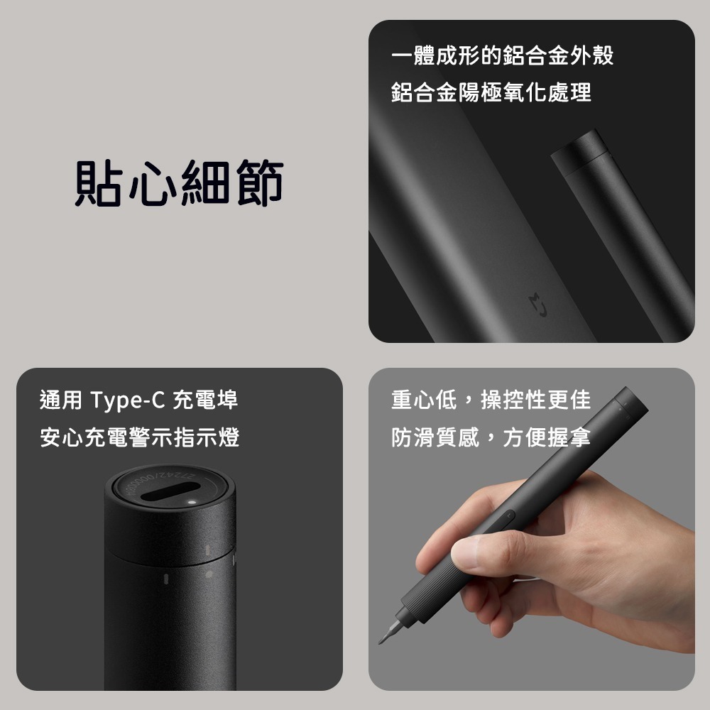小米 米家 電動版 精修螺絲刀 螺絲起子 起子 螺絲刀 精密 精修-細節圖9