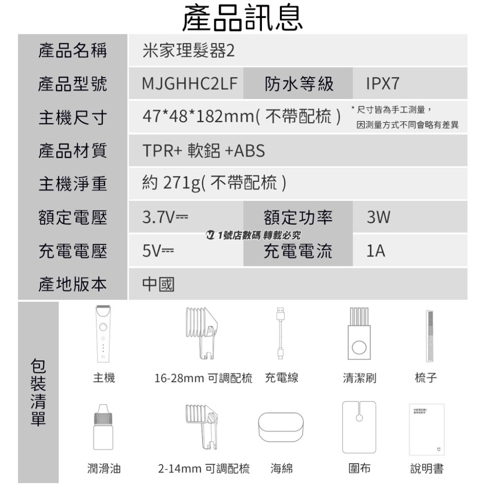 小米 米家 理髮器 2代 剪髮器 剃髮器 理毛器 剃髮刀 剃髮 理髮 剪髮 修髮 防水-細節圖10