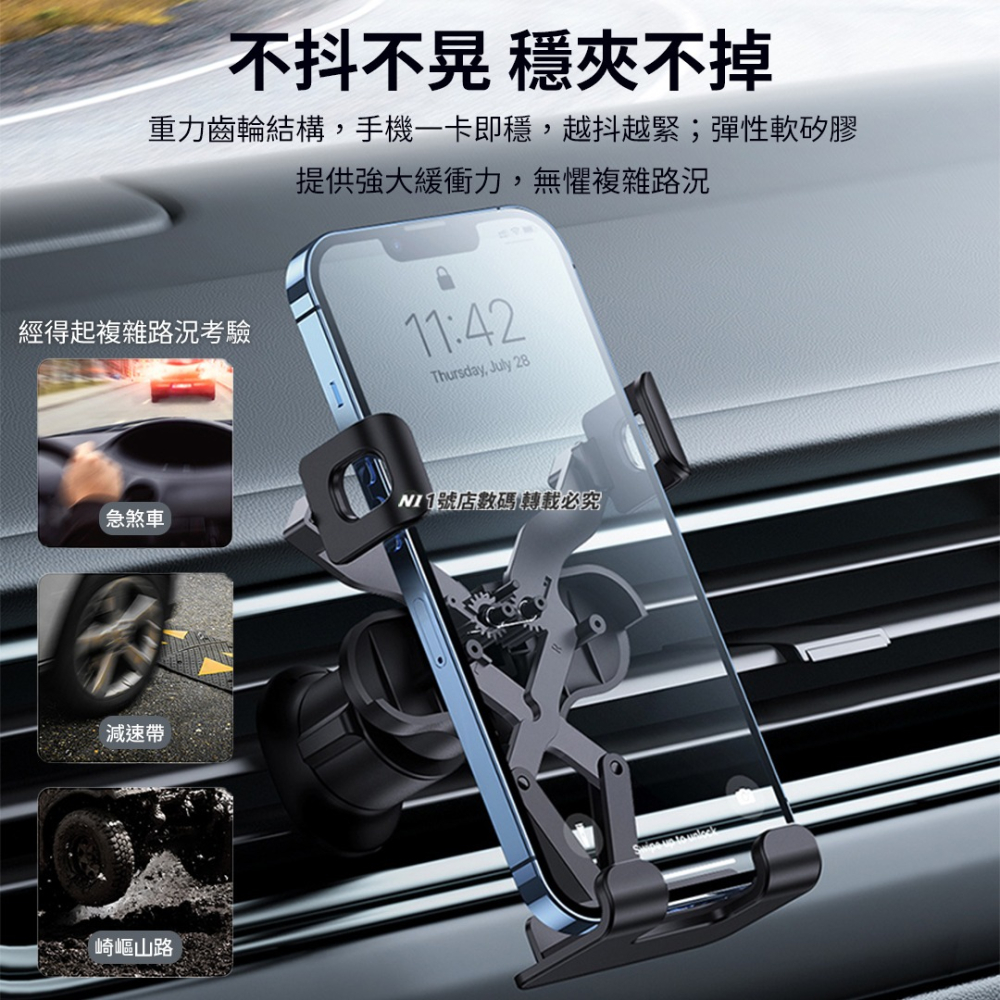 小米有品 穩行 Lite 重力 車載 支架 出風口 汽車 手機支架 車用 360度旋轉 手機 一字型 車用 機械-細節圖3