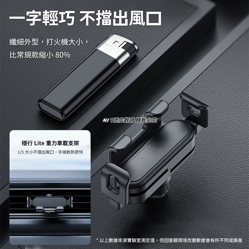 小米有品 穩行 Lite 重力 車載 支架 出風口 汽車 手機支架 車用 360度旋轉 手機 一字型 車用 機械-細節圖5