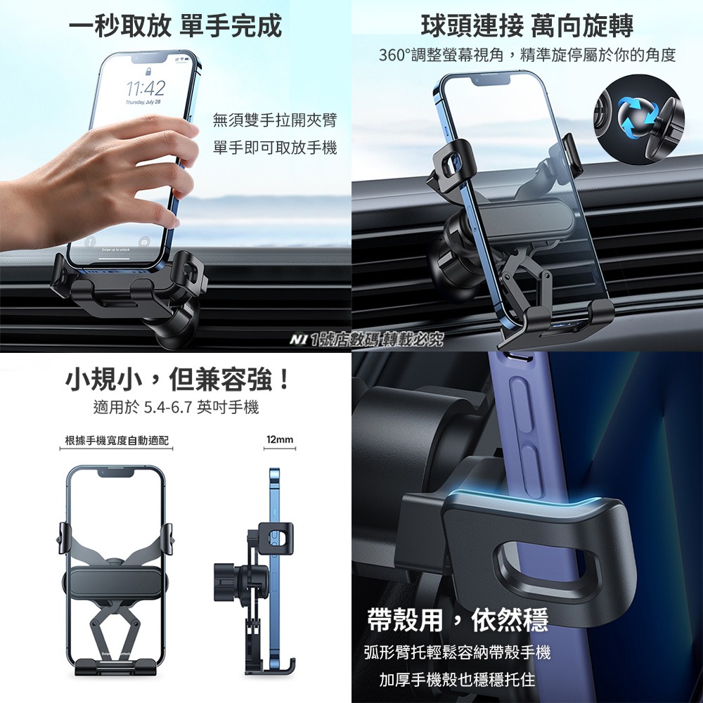 小米有品 穩行 Lite 重力 車載 支架 出風口 汽車 手機支架 車用 360度旋轉 手機 一字型 車用 機械-細節圖8