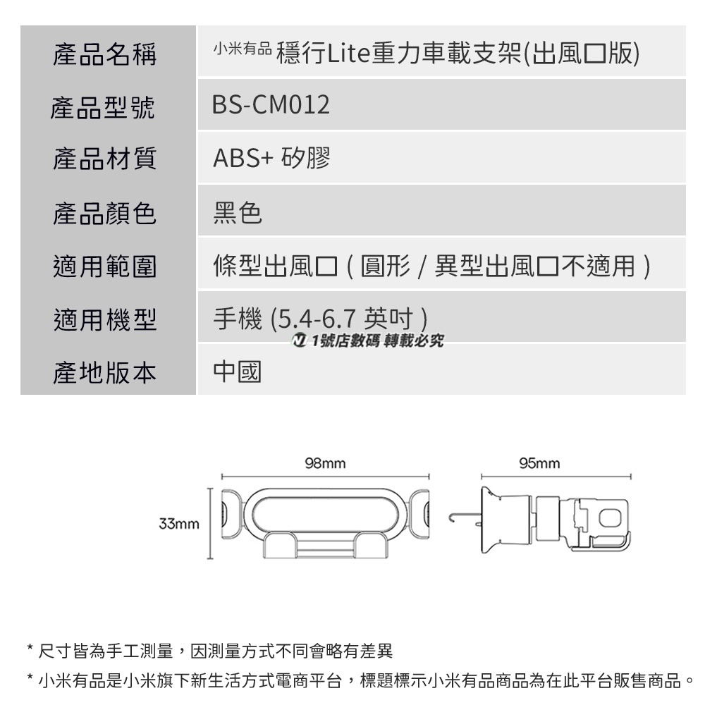 小米有品 穩行 Lite 重力 車載 支架 出風口 汽車 手機支架 車用 360度旋轉 手機 一字型 車用 機械-細節圖11