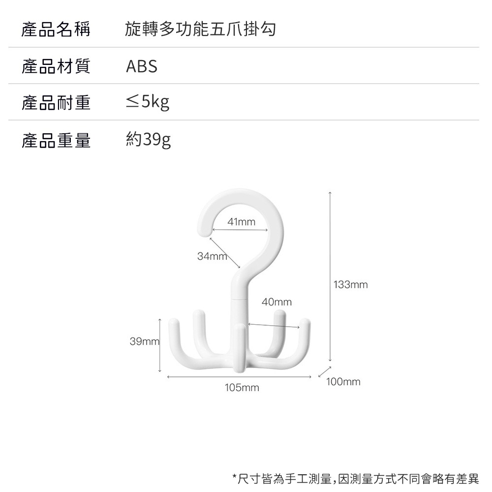 多勾掛架 旋轉掛勾 多功能 四爪掛勾 掛勾架 掛勾衣架 免釘掛勾 適用 帽子 圍巾 皮帶 包包-細節圖11