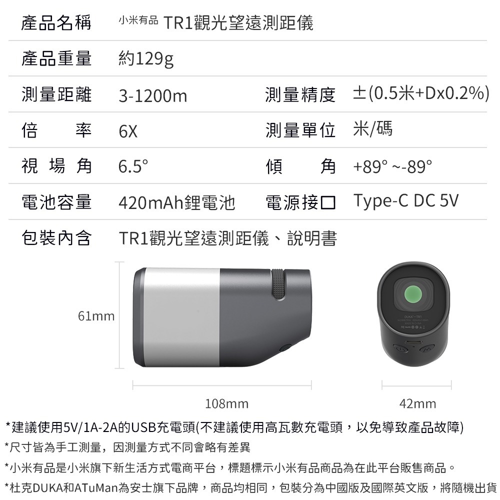 小米有品 觀光 望遠鏡 測距儀 TR1 光學 高爾夫 旗桿 洞距 測距 距離 坡度 鎖定 水平-細節圖11
