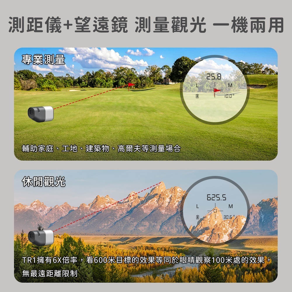 小米有品 觀光 望遠鏡 測距儀 TR1 光學 高爾夫 旗桿 洞距 測距 距離 坡度 鎖定 水平-細節圖3