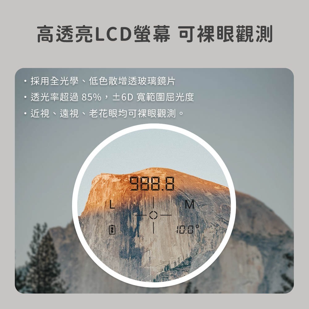 小米有品 觀光 望遠鏡 測距儀 TR1 光學 高爾夫 旗桿 洞距 測距 距離 坡度 鎖定 水平-細節圖5
