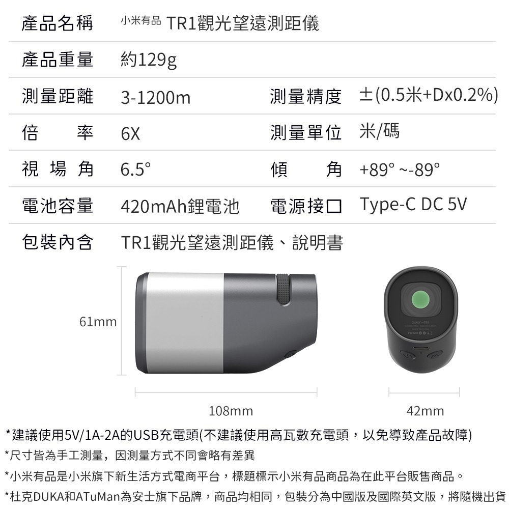 小米有品 觀光 望遠鏡 測距儀 TR1 光學 高爾夫 旗桿 洞距 測距 距離 坡度 鎖定 水平-細節圖11