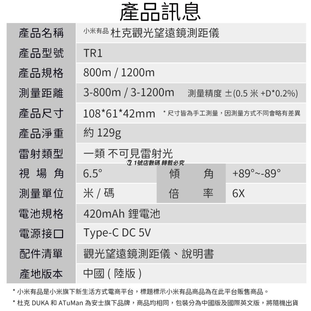 小米有品 觀光 望遠鏡 測距儀 TR1 光學 高爾夫 旗桿 洞距 測距 距離 坡度 鎖定 水平-細節圖10