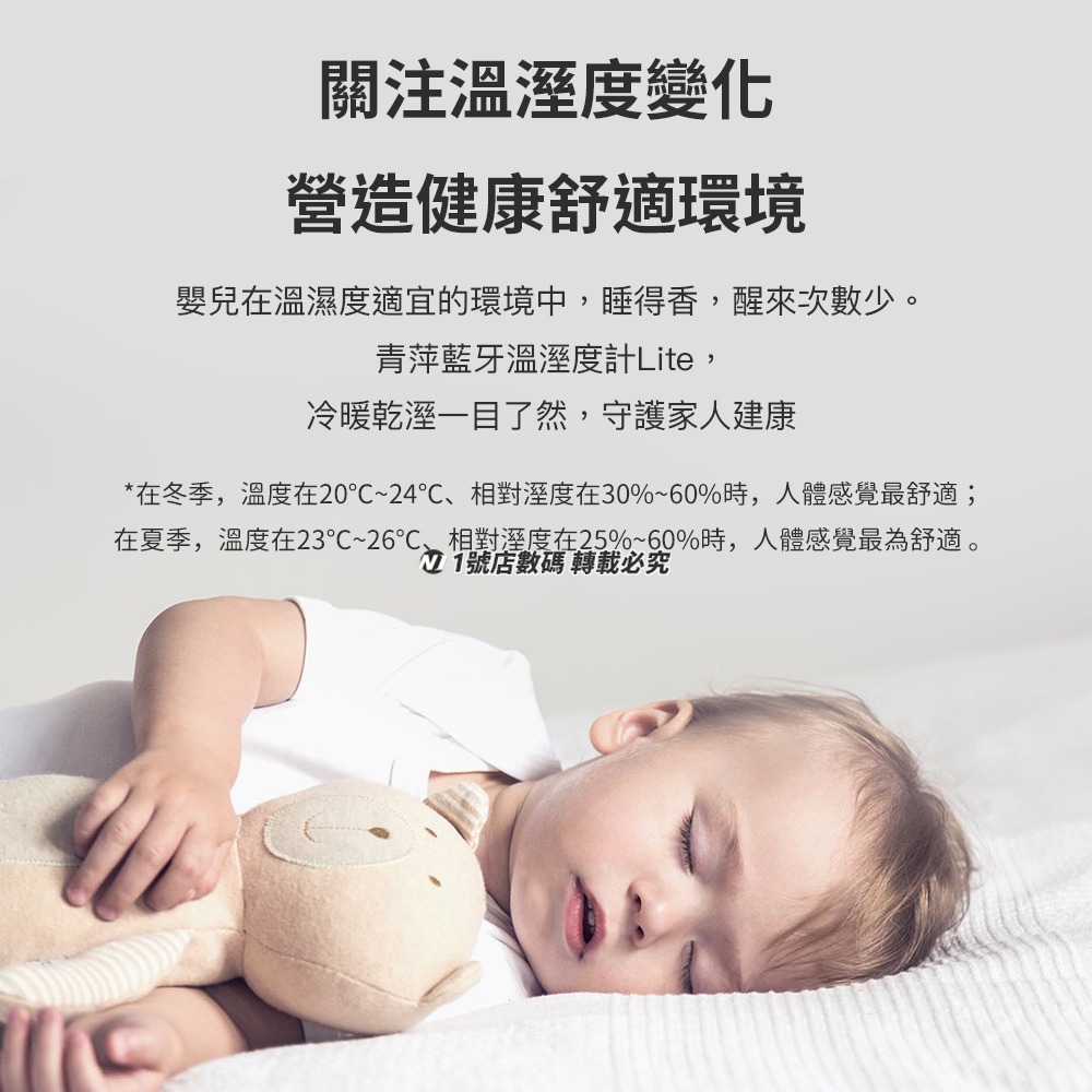 小米有品 青萍 藍牙溫濕度計 Lite 溫溼度計 溫濕度 監測 溫度 濕度 溫濕 智能 米家APP-細節圖3