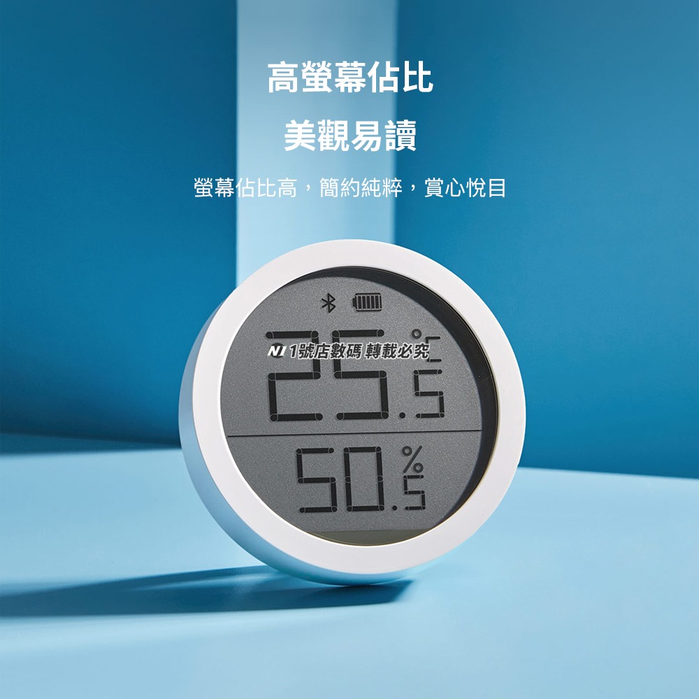 小米有品 青萍 藍牙溫濕度計 Lite 溫溼度計 溫濕度 監測 溫度 濕度 溫濕 智能 米家APP-細節圖4