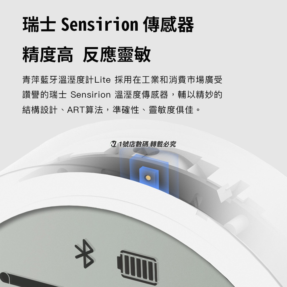 小米有品 青萍 藍牙溫濕度計 Lite 溫溼度計 溫濕度 監測 溫度 濕度 溫濕 智能 米家APP-細節圖5