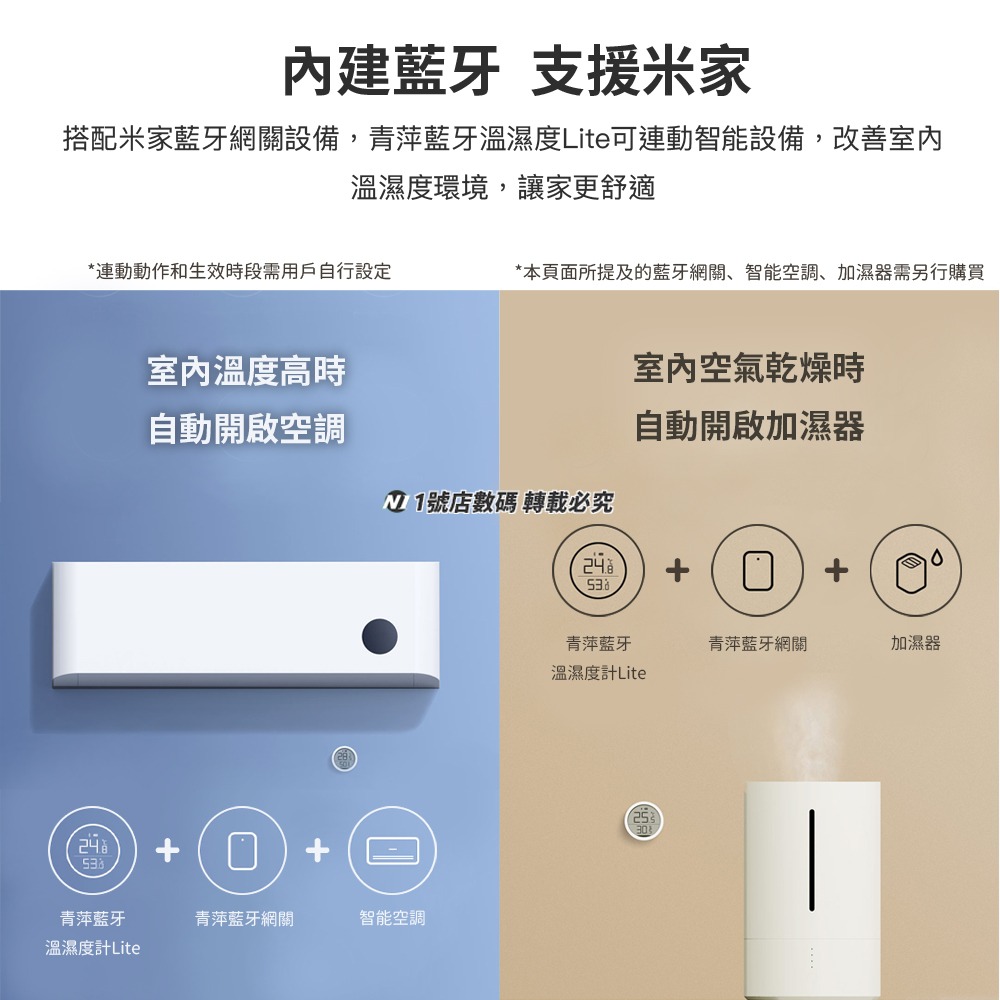 小米有品 青萍 藍牙溫濕度計 Lite 溫溼度計 溫濕度 監測 溫度 濕度 溫濕 智能 米家APP-細節圖6