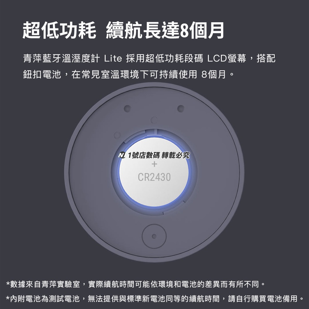 小米有品 青萍 藍牙溫濕度計 Lite 溫溼度計 溫濕度 監測 溫度 濕度 溫濕 智能 米家APP-細節圖7