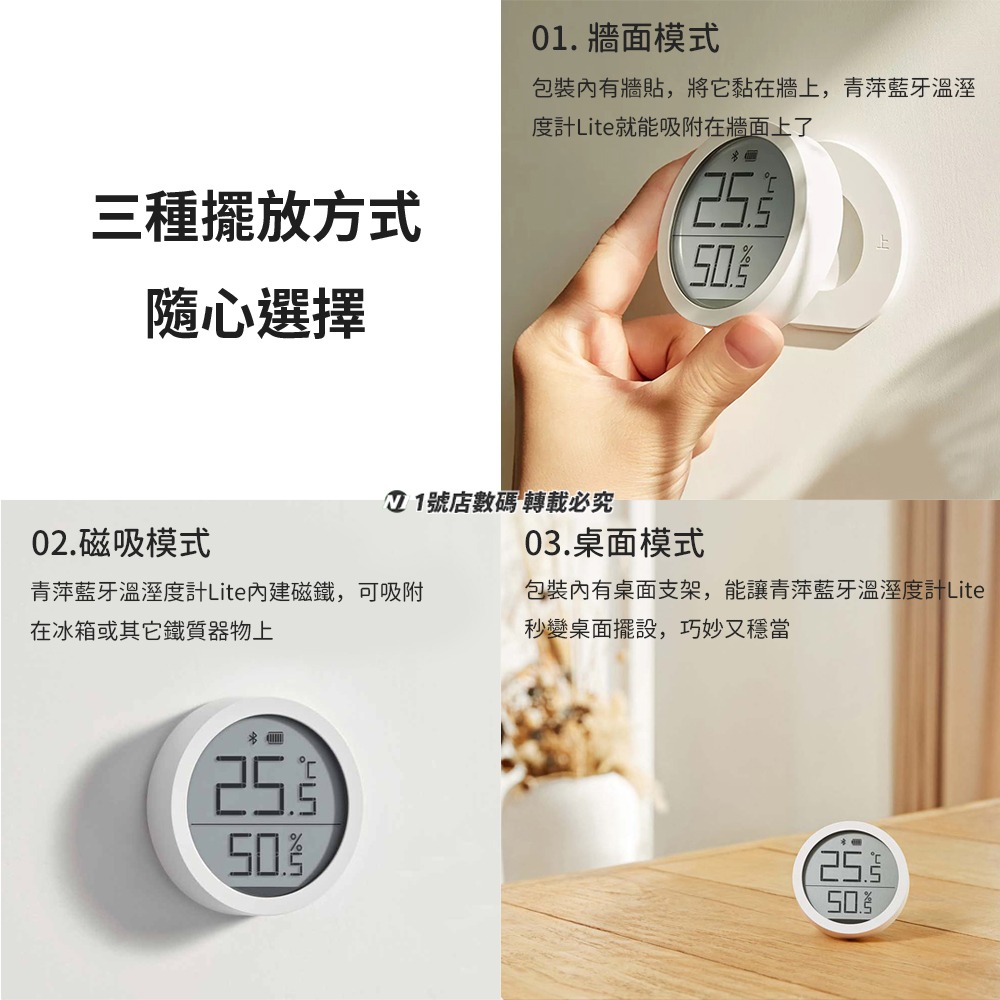 小米有品 青萍 藍牙溫濕度計 Lite 溫溼度計 溫濕度 監測 溫度 濕度 溫濕 智能 米家APP-細節圖8