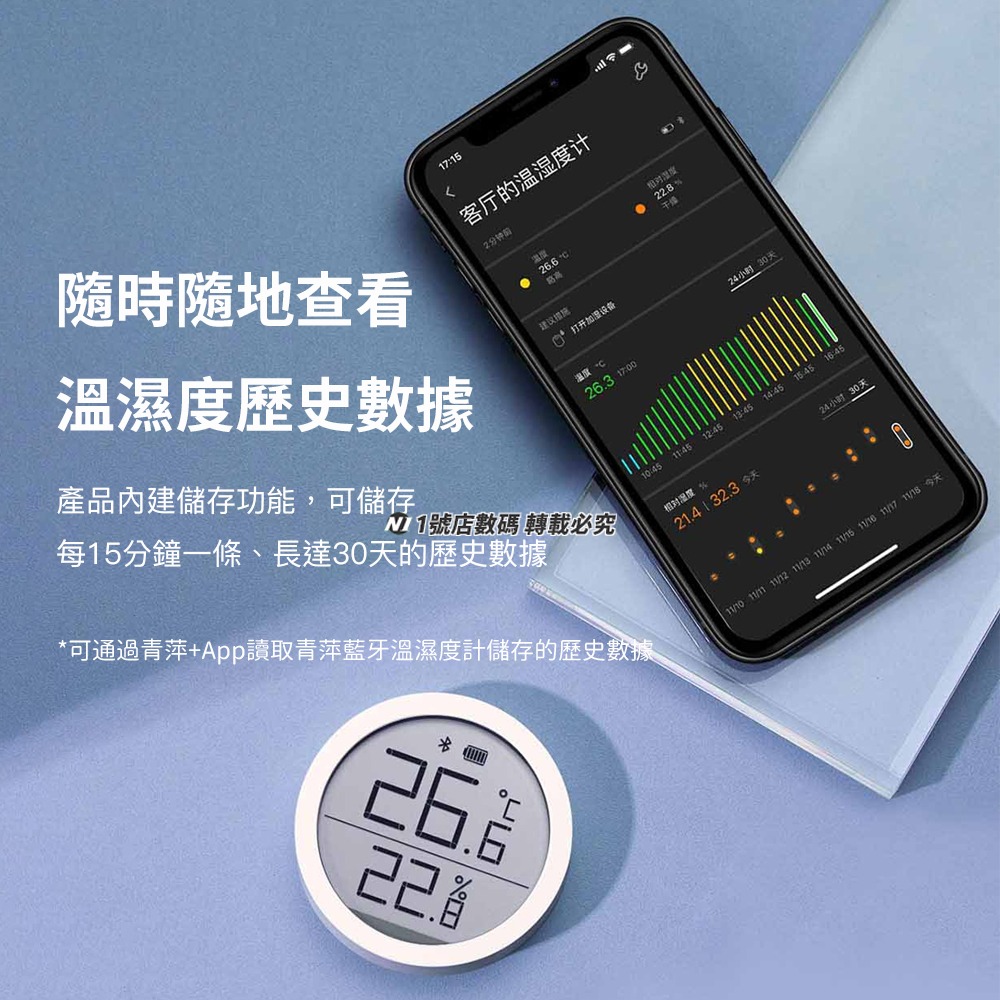 小米有品 青萍 藍牙溫濕度計 Lite 溫溼度計 溫濕度 監測 溫度 濕度 溫濕 智能 米家APP-細節圖9