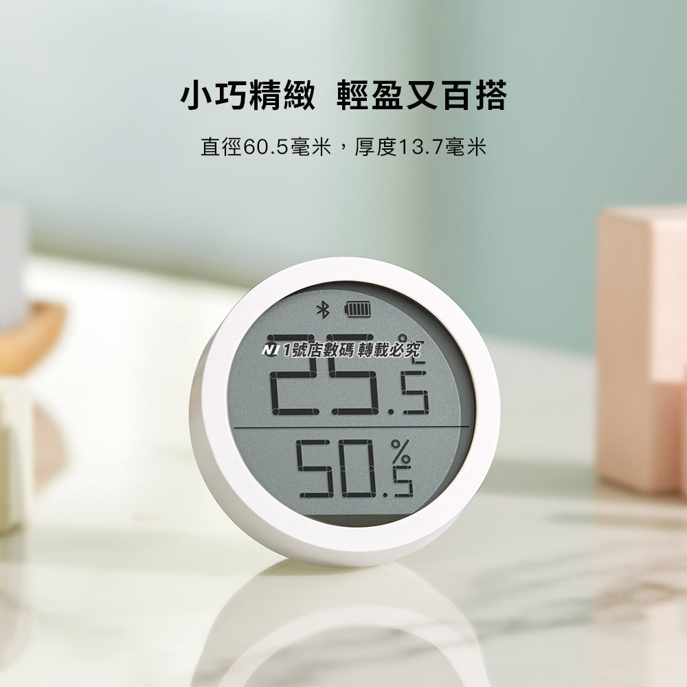 小米有品 青萍 藍牙溫濕度計 Lite 溫溼度計 溫濕度 監測 溫度 濕度 溫濕 智能 米家APP-細節圖10