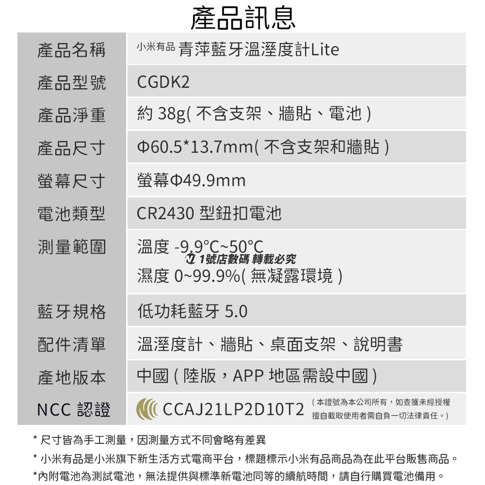 小米有品 青萍 藍牙溫濕度計 Lite 溫溼度計 溫濕度 監測 溫度 濕度 溫濕 智能 米家APP-細節圖11