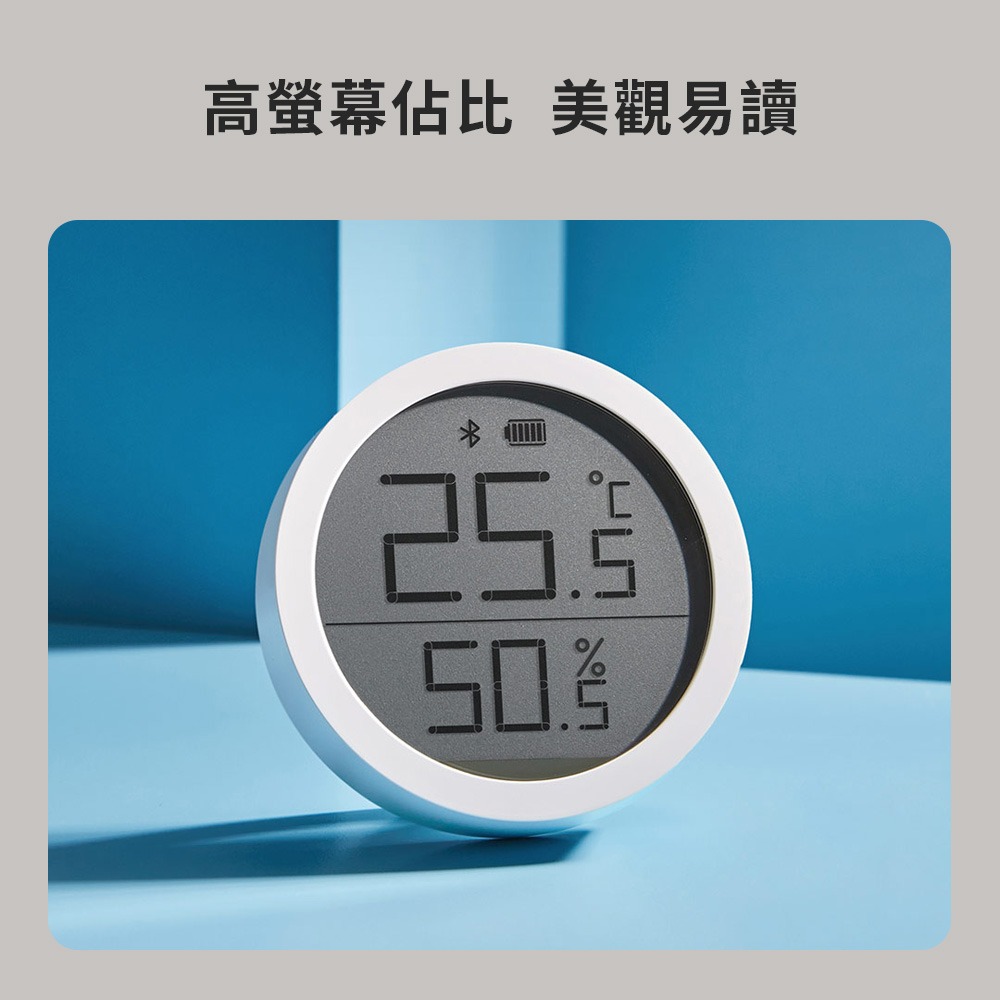 小米有品 藍牙溫濕度計 Lite 溫溼度計 溫濕度 監測 溫度 濕度 溫濕 智能 米家APP-細節圖4