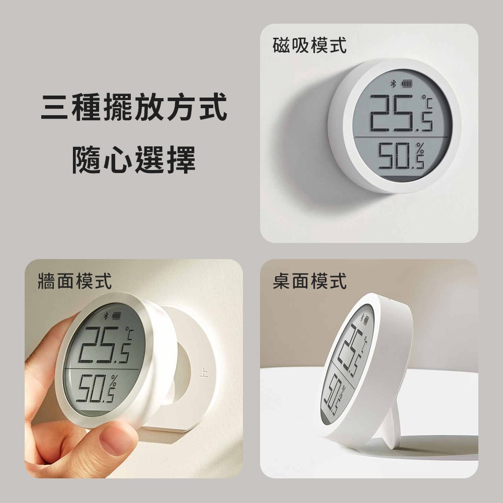 小米有品 藍牙溫濕度計 Lite 溫溼度計 溫濕度 監測 溫度 濕度 溫濕 智能 米家APP-細節圖8
