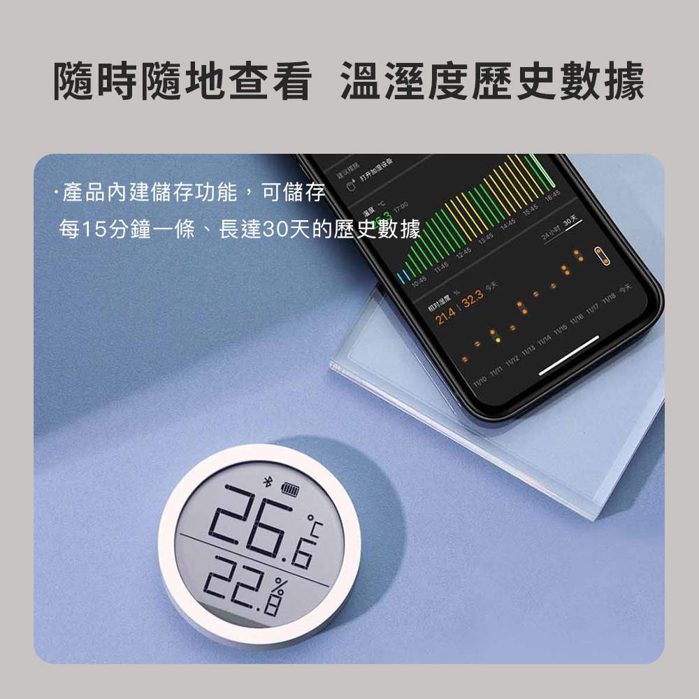 小米有品 藍牙溫濕度計 Lite 溫溼度計 溫濕度 監測 溫度 濕度 溫濕 智能 米家APP-細節圖9