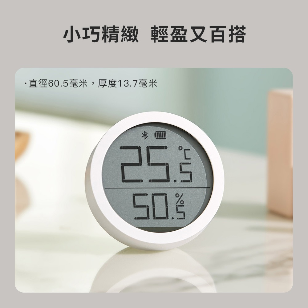 小米有品 藍牙溫濕度計 Lite 溫溼度計 溫濕度 監測 溫度 濕度 溫濕 智能 米家APP-細節圖10