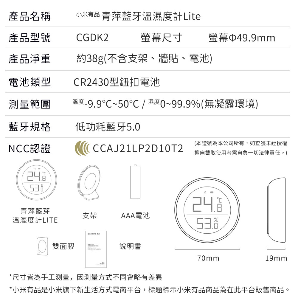 小米有品 藍牙溫濕度計 Lite 溫溼度計 溫濕度 監測 溫度 濕度 溫濕 智能 米家APP-細節圖11