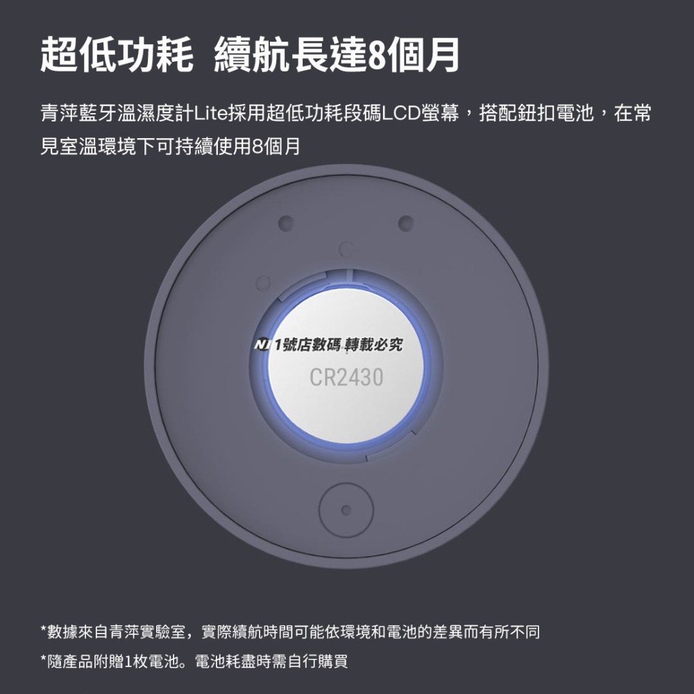 小米有品 青萍 藍牙溫濕度計 Lite 溫溼度計 溫濕度 監測 溫度 濕度 溫濕 智能 米家APP-細節圖5