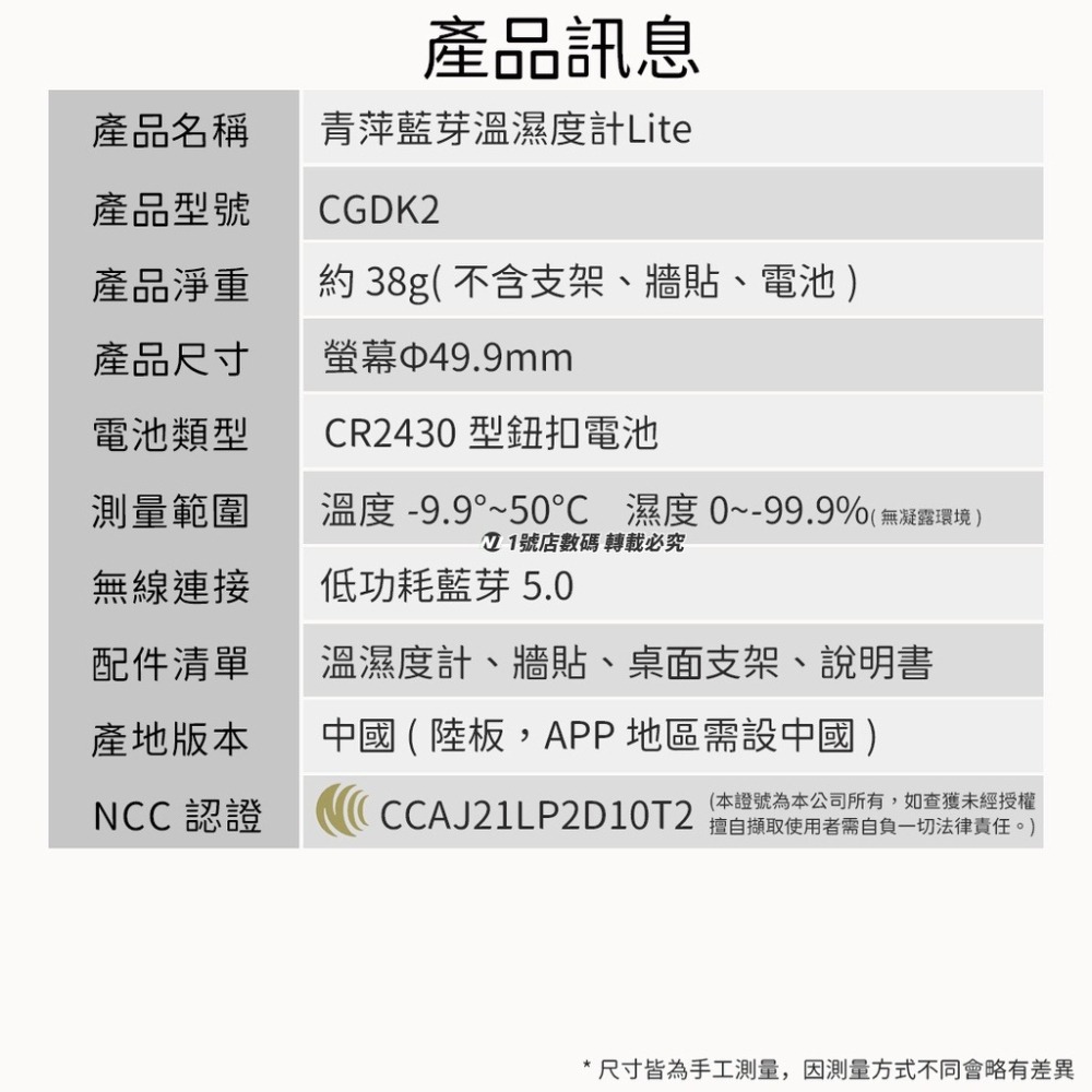 小米有品 青萍 藍牙溫濕度計 Lite 溫溼度計 溫濕度 監測 溫度 濕度 溫濕 智能 米家APP-細節圖10