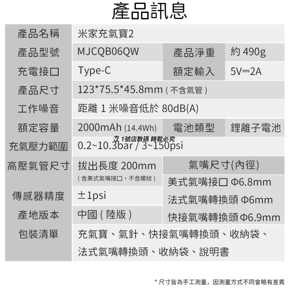 小米 米家 新款 充氣寶 2代 升級版 自動 電動 打氣機 胎壓 輪胎 打氣 充氣 充電式 免插電-細節圖11