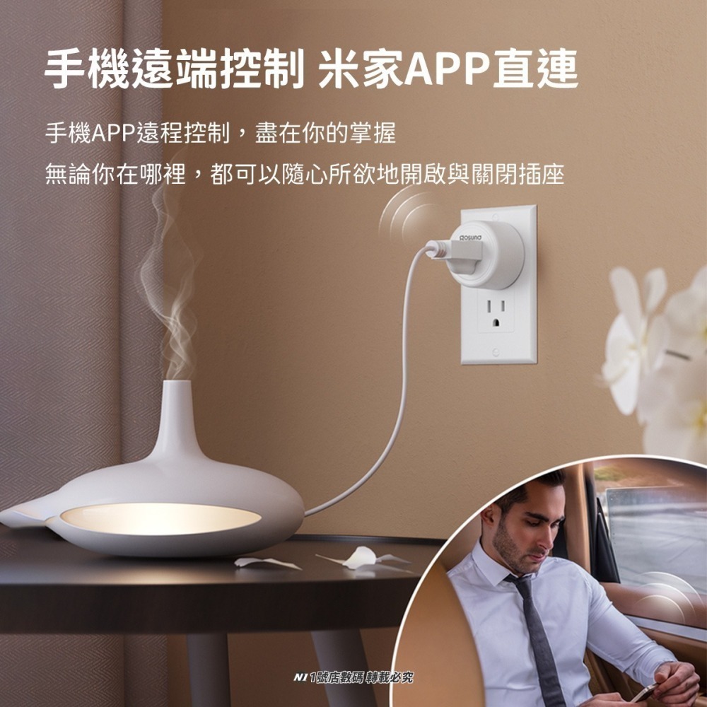 小米有品 gosund 智能插座 WP5 智能 台灣版 定時開關 wifi版 app 插座-細節圖6