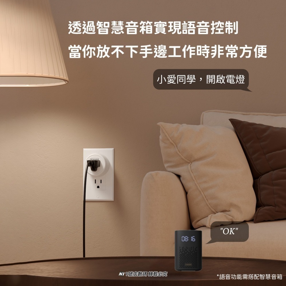 小米有品 gosund 智能插座 WP5 智能 台灣版 定時開關 wifi版 app 插座-細節圖8